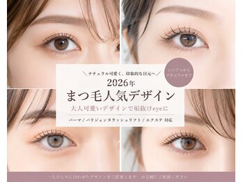 シンシアリー 新小岩店(Sincerely)の写真/毎月通えるつけ放題！バラつかない自まつ毛風美しい上品な束間デザインで取れない目元☆