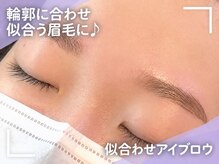 パーク(PERK)の雰囲気（【お顔の印象は目元から！黄金比に眉毛を整える◎アイブロウ】）