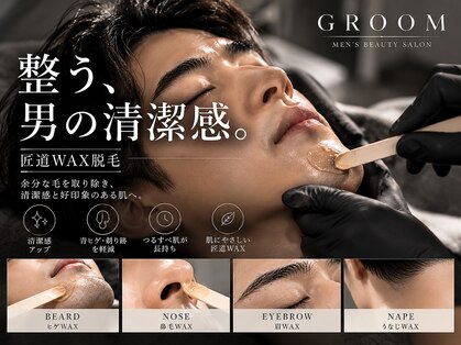 グルーム(GROOM)の写真