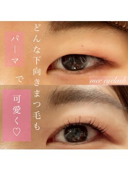 メル アイラッシュ(mer eyelash)/まつ毛パーマ