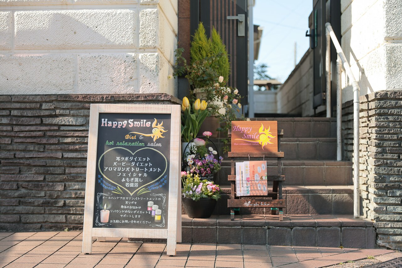 ハッピースマイル(Happy smile)｜ホットペッパービューティー