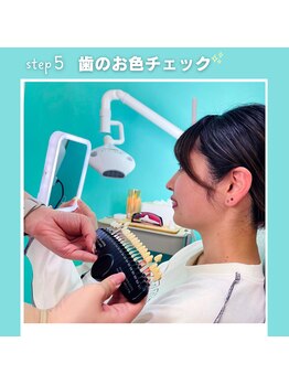 ノママホワイトニング 大宮店/ホワイトニング効果をチェック♪