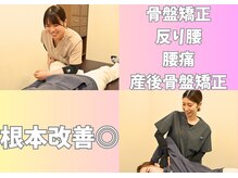 アミーゴ整体院 郡山店の雰囲気（骨盤矯正・猫背矯正　セットのご利用も可能です◎）