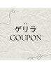【耳ツボジュエリー0円！】LEDマツエク80本＋まつげパーマ ¥10490→¥9490