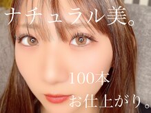 サロンドグリュック(Salon de gluck)/上品マツエク！