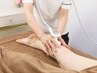 【美脚×ヒップアップ】むくみ改善・下半身スリムコース　60分¥7,000