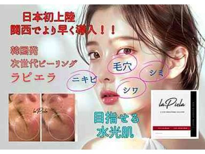 フィジカルビューティラボ ルナシア 京都店の写真