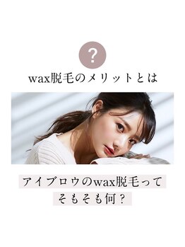 ホワイトアイ 甲府上石田(WHITE EYE)/【山梨/甲府】アイブロウ/眉毛