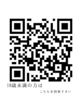 ラシル バイ レストプラス 半田 浜北店(racil by rest plus)/施術同意書