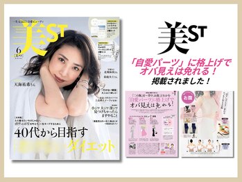 さつま骨格矯正 表参道青山院/雑誌：美ST掲載