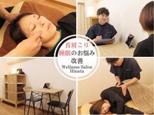 ヒナタ(Hinata)