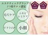 【毛穴&癒し】更に毛穴に効果を出す充実ケア！毛穴洗浄コース　120分¥8800