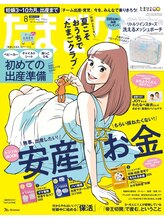 おなが那覇整骨院/専門雑誌で紹介されました