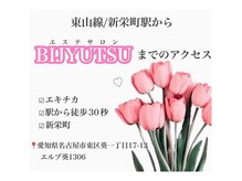 ビジュツ(BIJYUTSU)/
