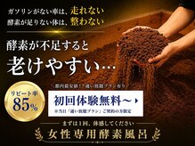 酵素TOKYO 千歳船橋店の雰囲気（ペア来店可！友達同士、親子と是非！※ペアはお電話でご予約を◎）