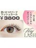 潤いまつげパーマ★くるんとカール【ラッシュカール】★3800円