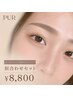 【人気No1◎期間限定】眉wax+まつげパーマ/パリジェンヌ可/時短メイク◎14460