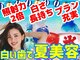 LBSホワイトニング 梅田店の写真