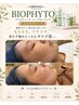 【くすみ・ニキビ肌改善】クリスティーナ BIOPHYTO ハーブピーリング ¥22,000