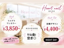 はあとねいる 春日井店