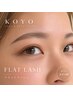 【カラーも可】贅沢ボリューム☆フラットラッシュ140本まで￥7700