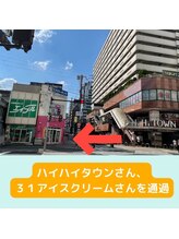 サロン ポノ(pono)/サロンまでの道案内