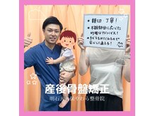 やわら整骨院 整体院の雰囲気（☆お子様同伴可！親子で来店いただける整体サロン）