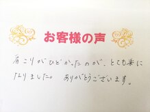 RiとBiのたまご/（BODY）　首、肩こりマッサージ