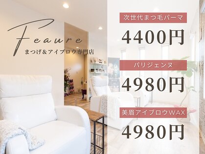 フィオーレ 鳥栖店(Feaure)の写真