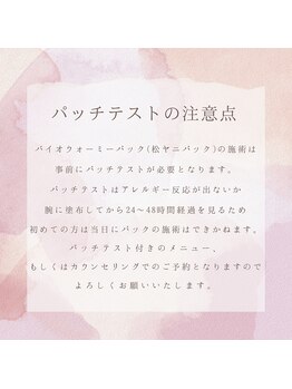 アネラ(ANELA)/ご来店前に必ずお読みください