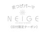 期間限定【6/7～14限定SALE】束感♪上まつげパーマ 