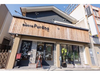 神門整体院プラーナ/当院の外観