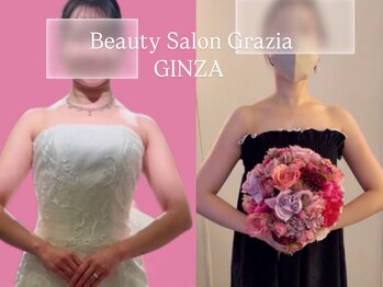 グラツィア 銀座(Grazia)/6回【 ブライダルエステ整体 】