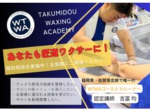 シエルエトワール 唐津店(Ciel Etoile)の雰囲気（匠道ワックスの講習受講生募集中。まずは個別相談お待ちしてます）