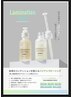【水光肌・ハリ・シワに特化した】★ラミネーションピール★　初回￥14000