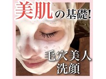 ホワイトアクア 天王寺本店(WHITE AQUA)/ハーブピーリング/大阪/天王寺