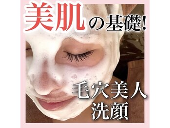 ホワイトアクア 天王寺本店(WHITE AQUA)/ハーブピーリング/大阪/天王寺