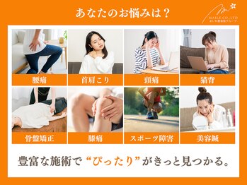 まいれ鍼灸院整骨院 整体院 大津市膳所院