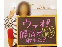 整体Home 心(shin)/お客様のご感想/腰のお悩み