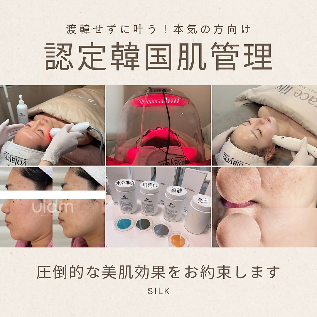 シルク(Silk)｜ホットペッパービューティー