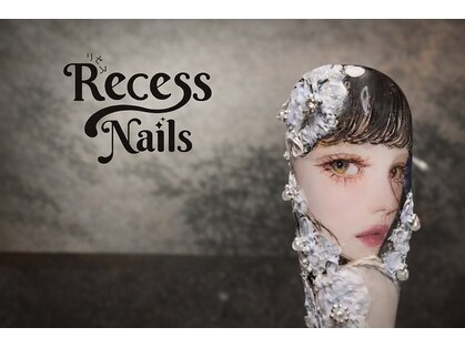 リセス(Recess)の写真