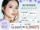 ホワイトニングカフェ 北九州小倉店(WhiteningCafe)の写真