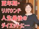 まもる整体サロン 宇部店の写真
