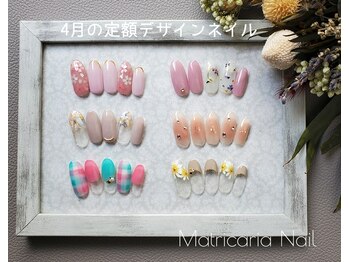 マトリカリア ネイルアンドビューティー(Matricaria)/４月の定額デザインネイル