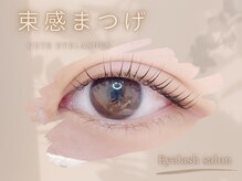 メルク バイ プラチナムドール 烏丸店(meRK by PLATINUM DOLL)/まつげパーマ/パリジェンヌ