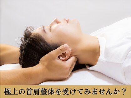 リワイ整体院の写真