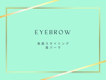 アイラッシュサロン ブラン COCOSA熊本店(Eyelash Salon Blanc)/眉毛スタイリング　アイブロウ