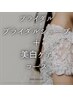 【ブライダル】(ブライダルシェービングコース)＋美白ケアコース60分¥22,000