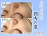 【フェイシャルワックス】透明感あふれる艶肌に☆