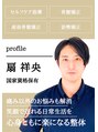 ゼロスポ鍼灸 整骨院 別府 扇 祥央